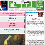 العدد  1597    7/8 /2018 م