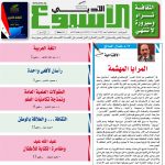 العدد  1598   7/15 /2018 م
