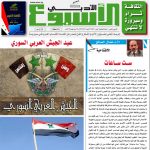 العدد ( 1601) 8/5 /2018 م
