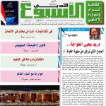 العدد ( 1602) 8/12 /2018 م