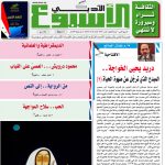 العدد ( 1603) 8/26 /2018 م