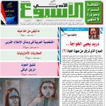 العدد ( 1604) 9/2 /2018 م