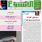 العدد ( 1605) 9/9 /2018 م