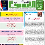 العدد ( 1608) 9/30 /2018 م