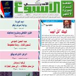 العدد ( 1613) 11/4 /2018 م