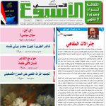 العدد ( 1614) 11/11 /2018 م