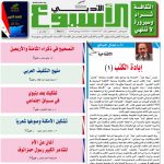 العدد ( 1615) 11/18 /2018 م