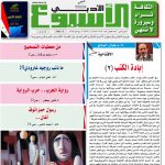 العدد ( 1616) 11/25 /2018 م