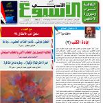 العدد ( 1617) 12/2 /2018 م