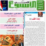 العدد ( 1618) 12/9 /2018 م
