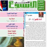 العدد ( 1619) 12/16 /2018 م