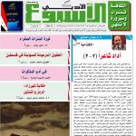 العدد ( 1620) 12/23 /2018 م