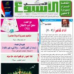 العدد ( 1621) 12/30 /2018 م