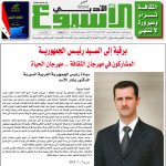 العدد ( 1622) 1/13 /2019 م