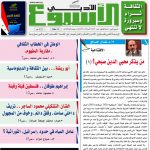 العدد ( 1623) 1/20 /2019 م