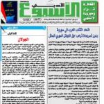 العدد (1633) 3/33 /2019 م