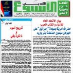 العدد (1634) 4/7 /2019 م