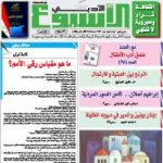 العدد (1635) 4/14 /2019 م
