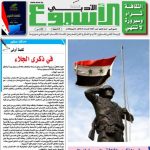 العدد (1636) 4/21 /2019 م