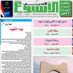 العدد (1638) 5/5 /2019 م