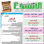 العدد (1639) 5/12 /2019 م
