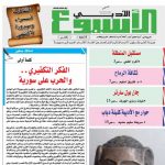 العدد (1642) 6/2 /2019 م