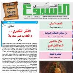 العدد (1643) 6/16 /2019 م