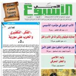 العدد (1646) 7/7 /2019 م