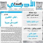 العدد (1648) 7/21 /2019 م