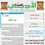 العدد (1662) 11/3 /2019 م