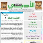 العدد (1667) 12/8 /2019 م