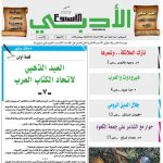 العدد (1668) 12/15 /2019 م