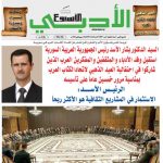 العدد (1669) 12/22 /2019 م