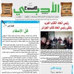 العدد (1671) 1/12 /2020 م