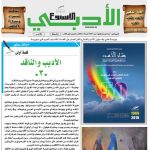 العدد (1672) 1/19 /2020 م