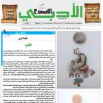 العدد (1677) 2/23 /2020 م