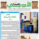 العدد (1680) 3/15 /2020 م