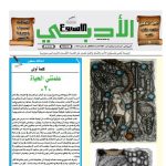 العدد (1687) 7/12 /2020 م