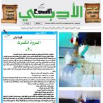 العدد (1695) 9/13 /2020 م