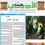 العدد (1704) 11/15 /2020 م