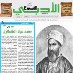 العدد (1705) 11/22 /2020 م
