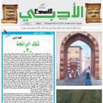 العدد (1708) 12/13 /2020 م