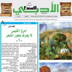 العدد (1709) 12/20 /2020 م
