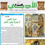 العدد (1710) 12/27 /2020 م