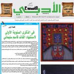 العدد (1711) 1/10 /2021 م