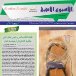 العدد (1714) 1/31 /2021 م