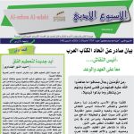 العدد (1718) 2/28 /2021 م