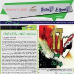 العدد (1725) 4/18 /2021 م