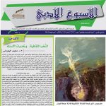 العدد (1735) 7/11 /2021 م