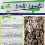 العدد (1736) 7/18 /2021 م